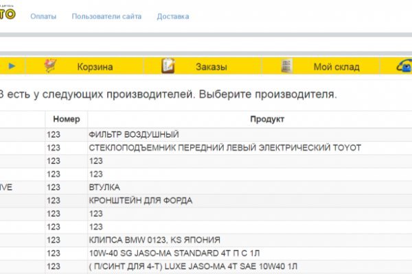 Ссылка на кракен