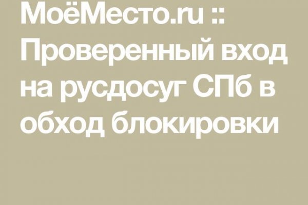 Спрут мега кракен