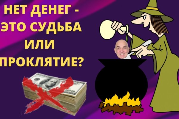 Кракен сайт как выглядит